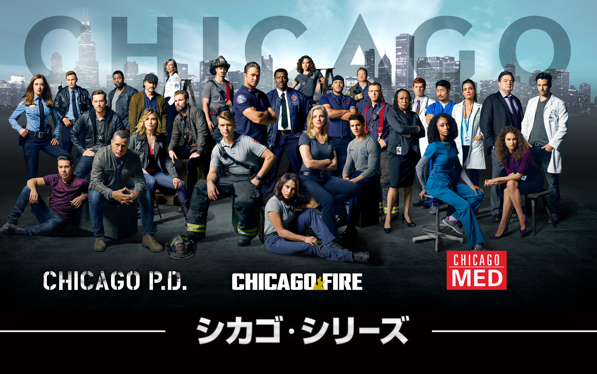 CHICAGO P.D.　CHICAGO FIRE　CHICGO MED　シカゴ・シリーズ 特集